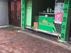 -老北京绿豆饼(解放路店)