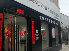 -天猫养车贴膜轻改·蓝电(优匹康桥东路店)