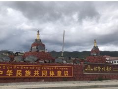 -噶丹松赞林寺
