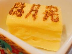 -隐月· 㐂和食屋(芝罘万达公馆店)