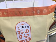 -北京稻香村(零号店)