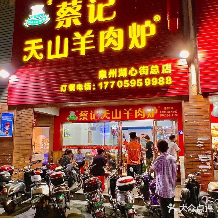 泉州一到冬天就座无虚席的羊肉火锅店！！！