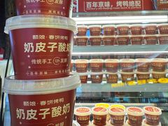 -额娘·春饼烤鸭(乐汇城店)