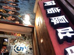 门面-阿信厚吐司(曾厝垵店)