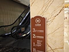 -名流健康高端体检中心·名宾门诊·健康管理