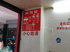 -蒋六十八梯眼镜面(渝中店)