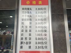 -新川饮食(新川小区店)