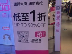 -唯品会(北京国瑞城店)