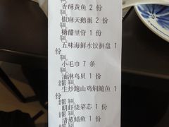账单-东莱馋房(陆家嘴店)