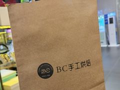 -BC烘焙伴手礼(新光天地店)