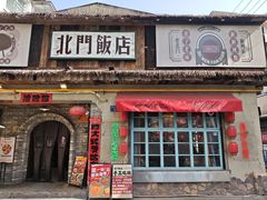 -北门饭店(湘春路总店)