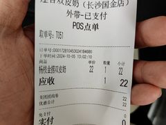 -连杏双皮奶(长沙国金店)