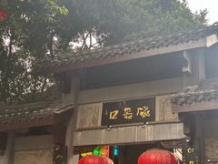 -磁器口古镇