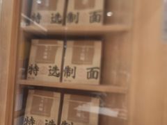 -味千拉面(又一城店)