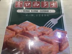-孖记茶档·热腾茶餐(荔湾领展广场店)
