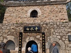 -白水寺森林公园