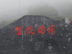 -梧桐山风景名胜区