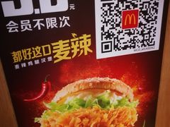 -麦当劳(中山大道中店)