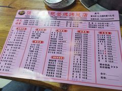 -源味居手把签烧烤(长春一店)
