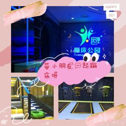 -反弹蹦床公园(南坪万达店)