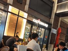 -KAOTOWN烤堂•烧烤(海汇港店)