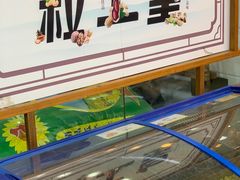 -粒上皇(上海瞿溪路店)