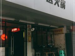 -四小区火锅·巷子里的重庆火锅(花照壁店)