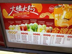 -Yes Lemon就是柠·手打柠檬茶(苏州中心一店)