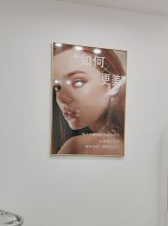 点击看大图 体验前-杭州整形医院·国际部