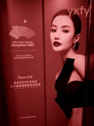 -Yestar杭州艺星医疗美容医院