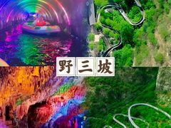 -野三坡百里峡景区