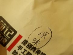 -荀记肉夹馍(三八家乐福店)