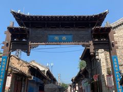 -韩城古城