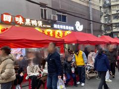 -回味黑鸭煲·始于2006(万松园店)