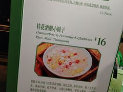-七宝老街汤团店(七宝一店)