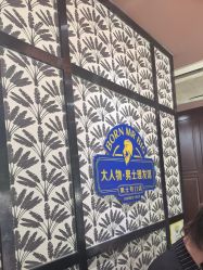 -大人物·男士理发馆