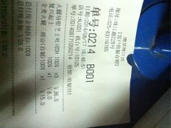 iphone_upload_pic-85度C(南京珠江华海店)