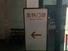 -上海市宝山区罗店医院