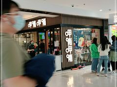-呷哺呷哺(枫蓝国际店)