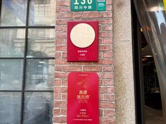 -大壶春(四川中路店)