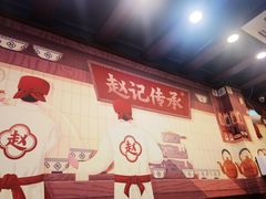 -赵记传承·中国甜品(福州总店)