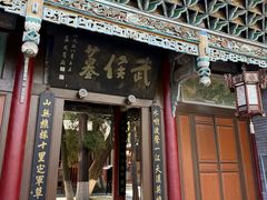 -武侯墓风景区