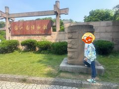 -浙江省博物馆(孤山馆区)
