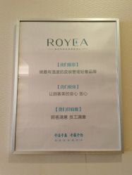 -ROYEA茹彦祛痘·问题肌肤修护中心