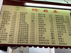 菜单-老街西施豆腐坊(方浜中路店)