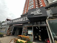 -摩道团机车工坊 摩托车维修 精洗店