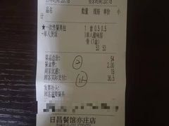 -日昌餐馆(亦庄店)