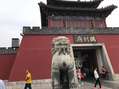 -开封府