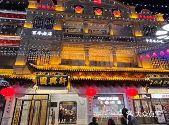新兴园：百年老字号要不要这么卷