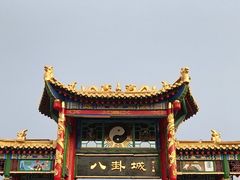 -特克斯八卦城